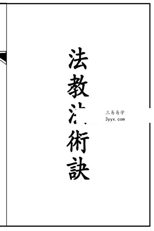 《华光火门》46页 资料图片