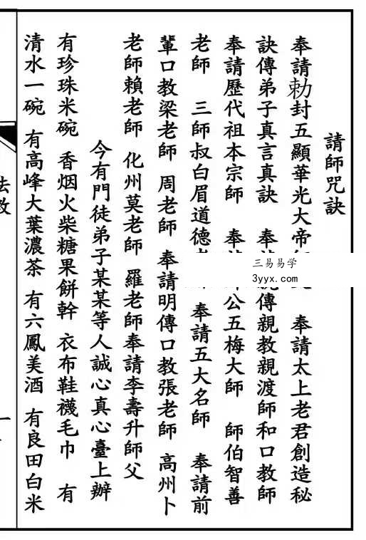 《华光火门》46页 资料图片