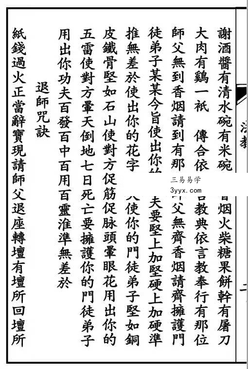 《华光火门》46页 资料图片