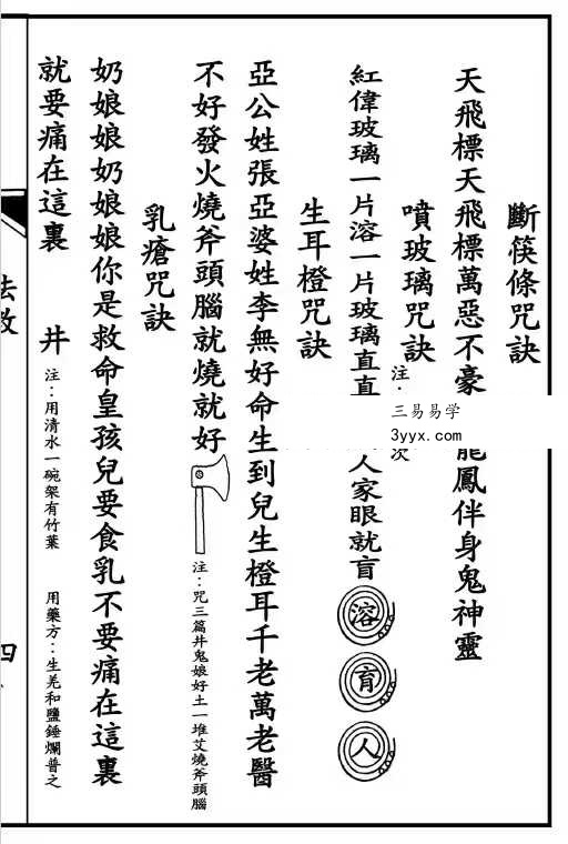 《华光火门》46页 资料图片