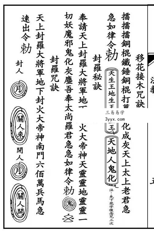 《华光火门》46页 资料图片