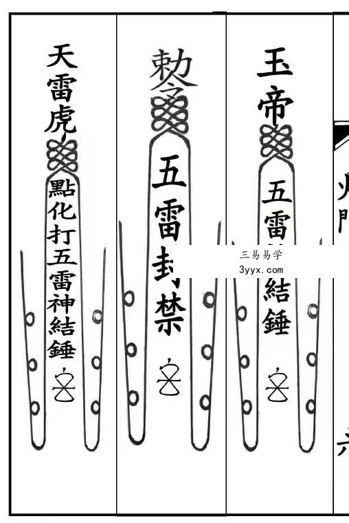 《华光火门》46页 资料图片