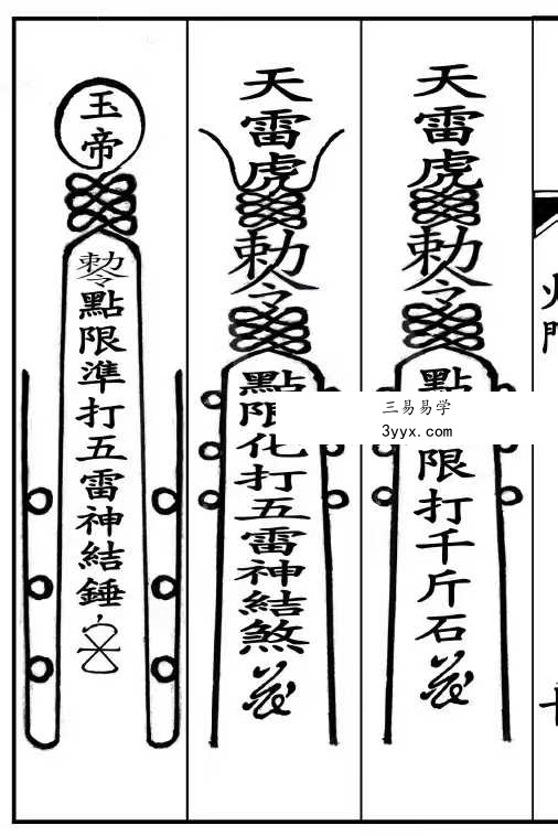 《华光火门》46页 资料图片