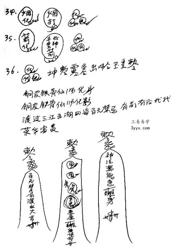 《华光火门》46页 资料图片