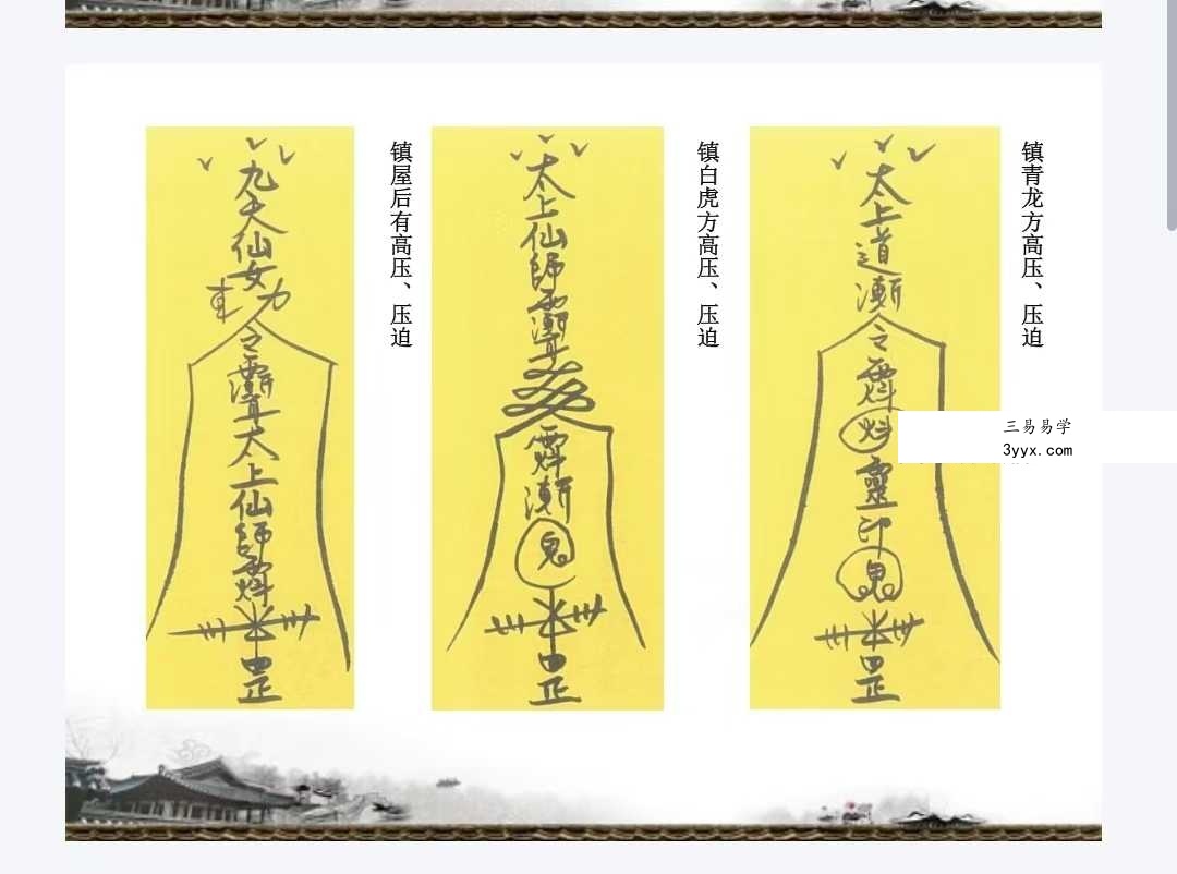 志航《纵横风水道法》30页 资料图片