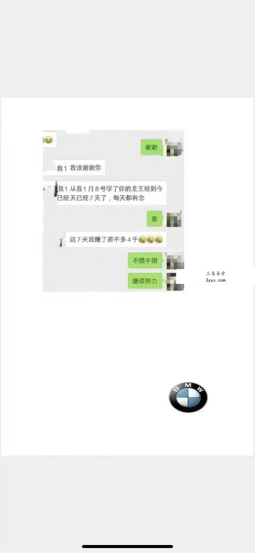 催财三秘法+九品莲花龙王经升级版 资料图片