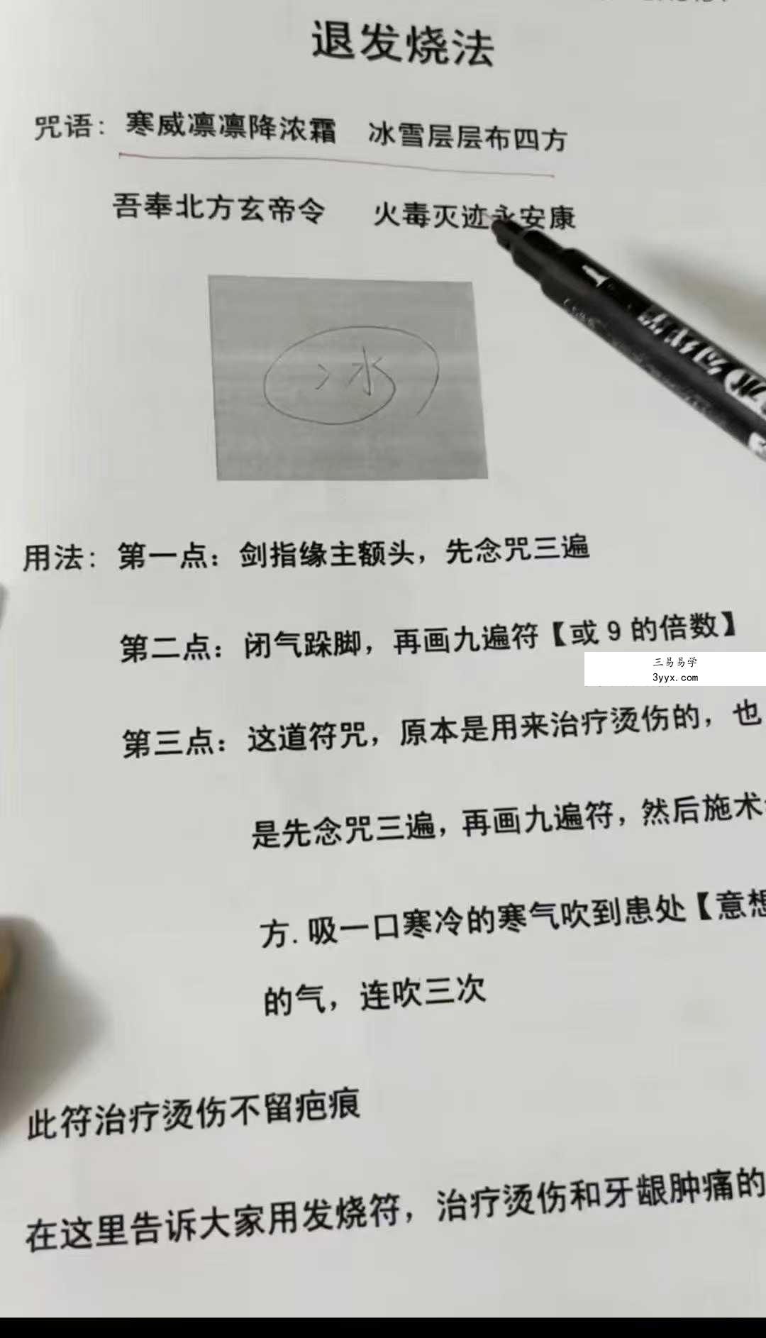合道添成慧智屹数风水化解55种视频课共56集 资料图片