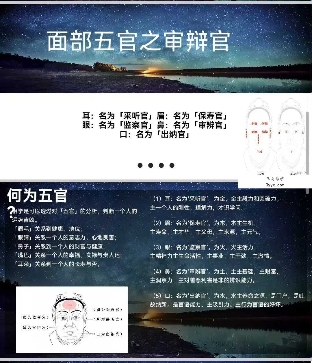 马千懿【北清】《东方智慧中的识人逻辑》58页 资料图片