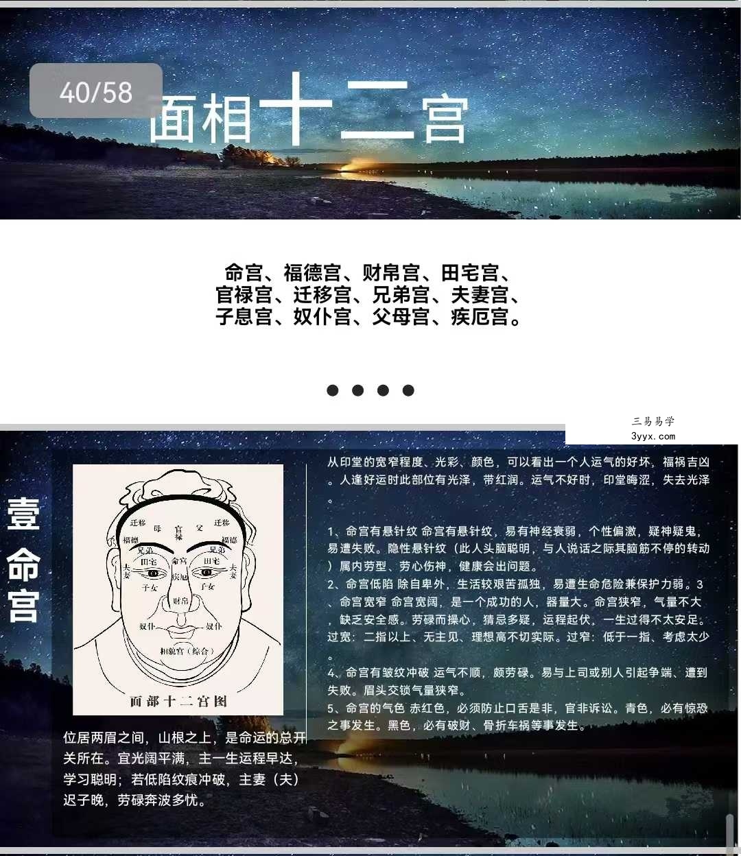 马千懿【北清】《东方智慧中的识人逻辑》58页 资料图片