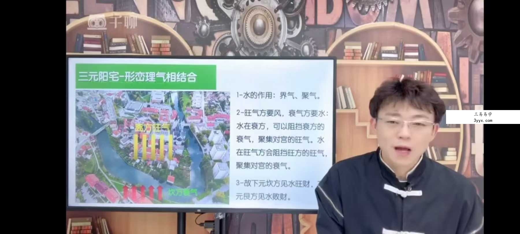 朱彦泽 国学智慧人生64集视频+课件 资料图片
