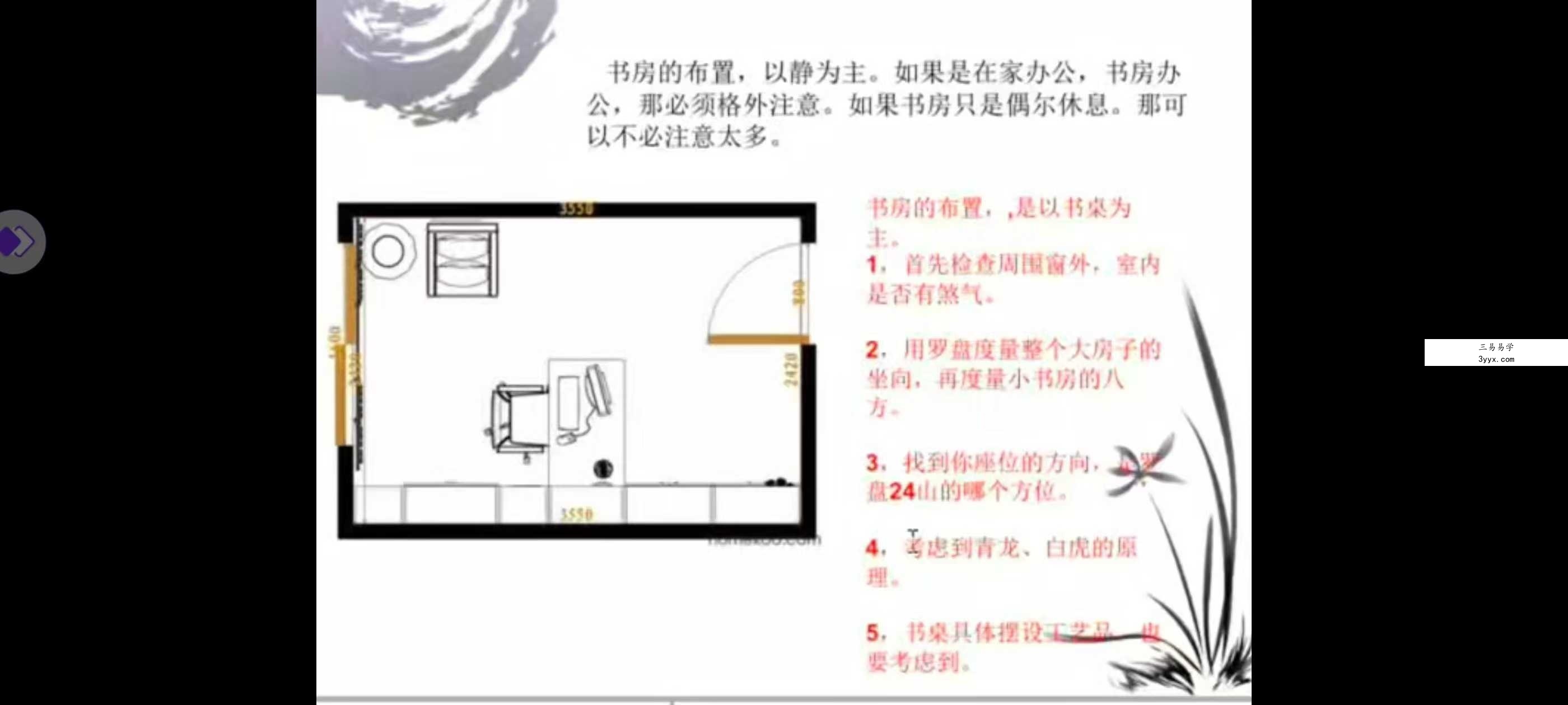 欧阳正龙《形家地理术》11集 资料图片