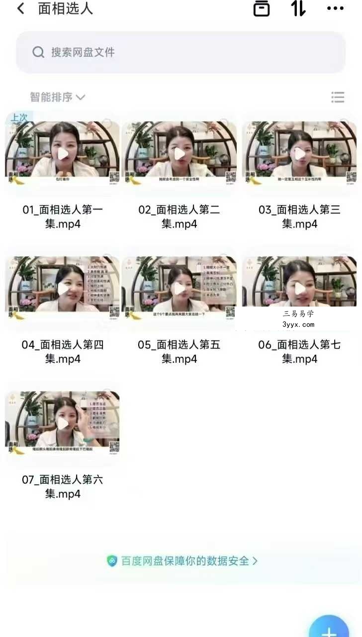 莲星面相合集 资料图片
