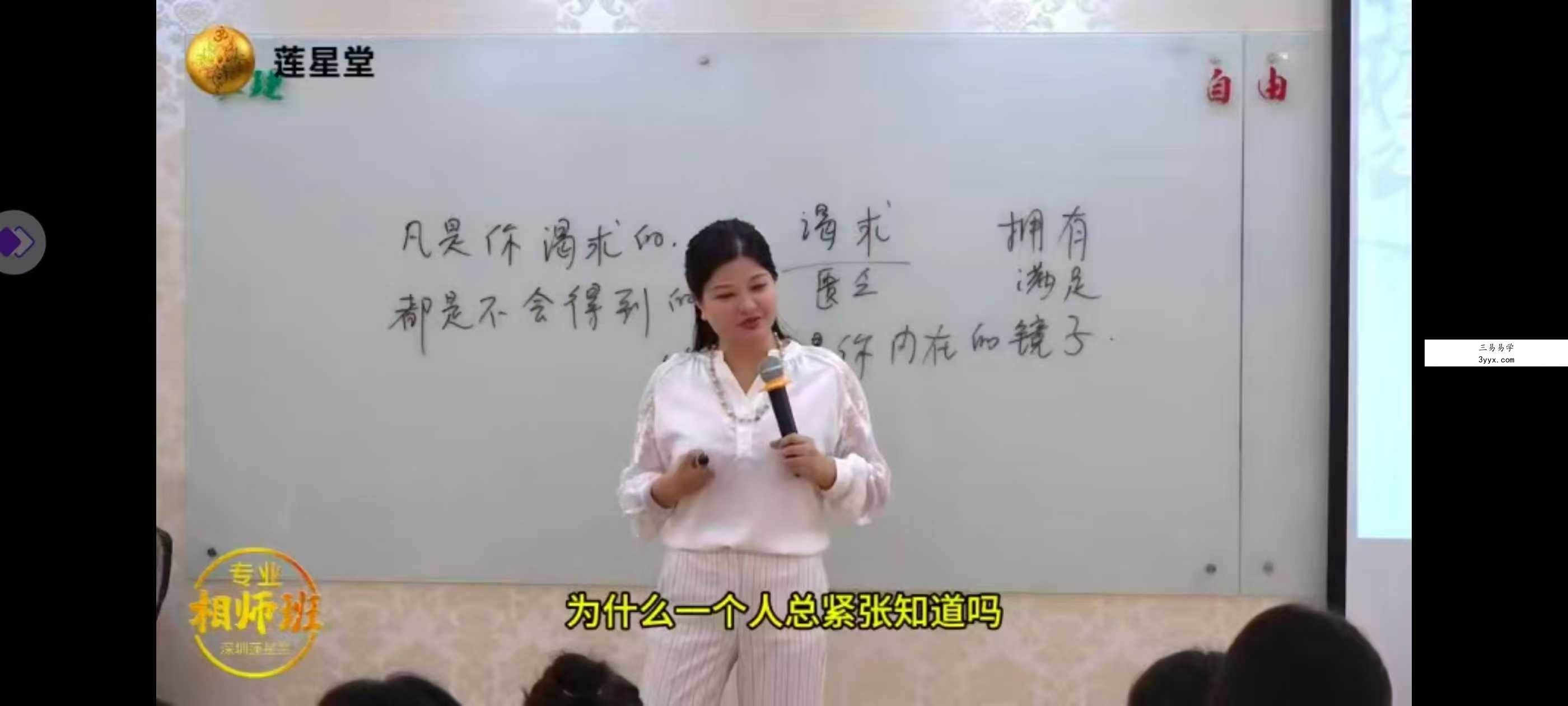 莲星面相合集 资料图片