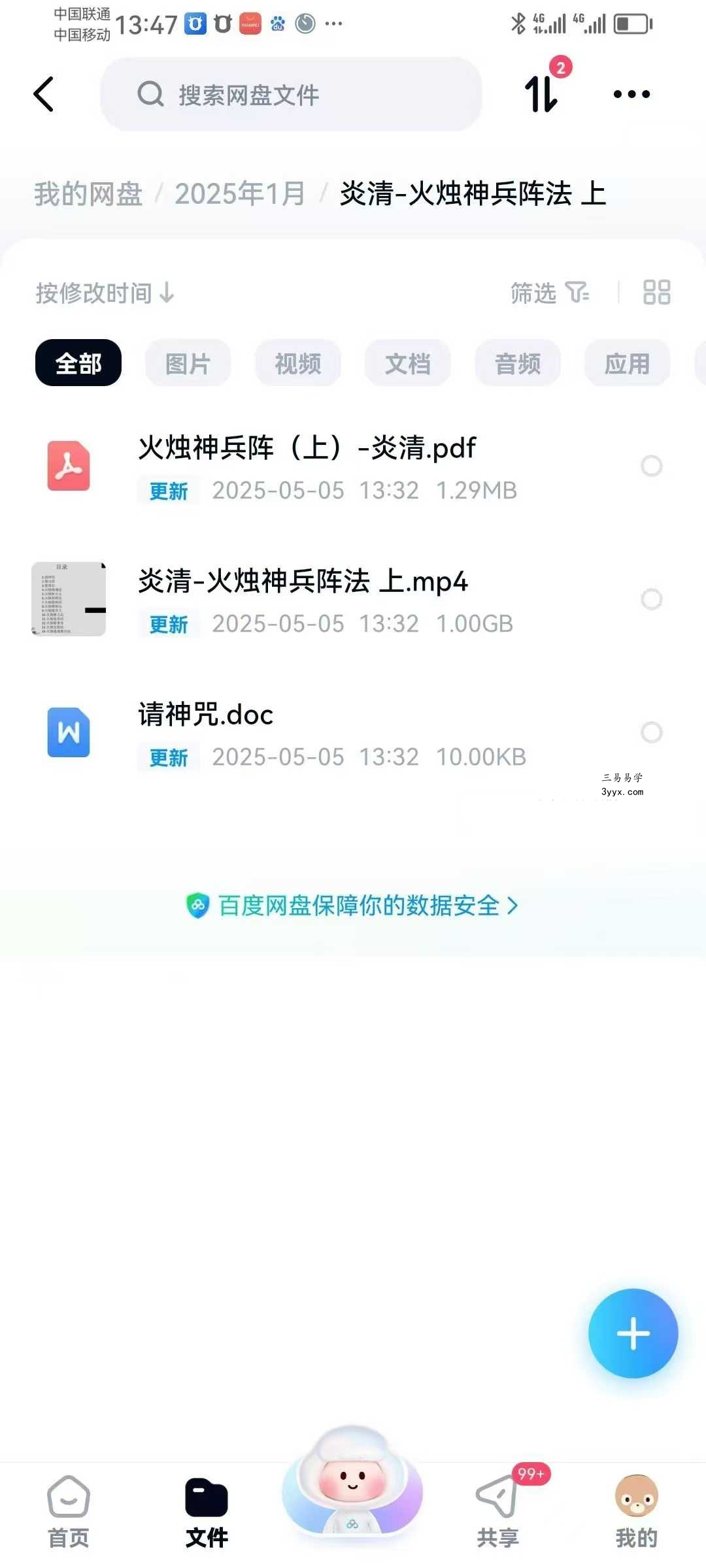 炎清 火烛神兵阵法（上) 资料图片
