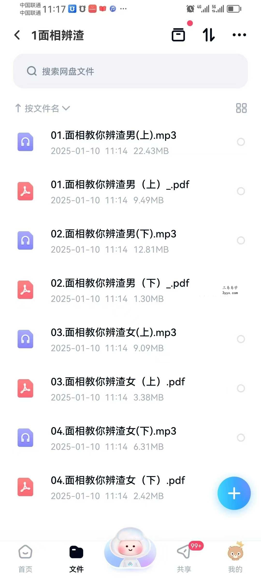 【完结】姻缘上上签9节音频+课件 资料图片