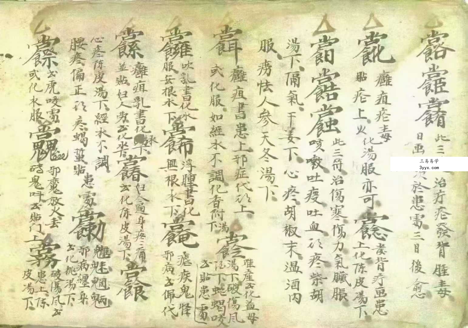 《神术秘书》51筒子页 资料图片