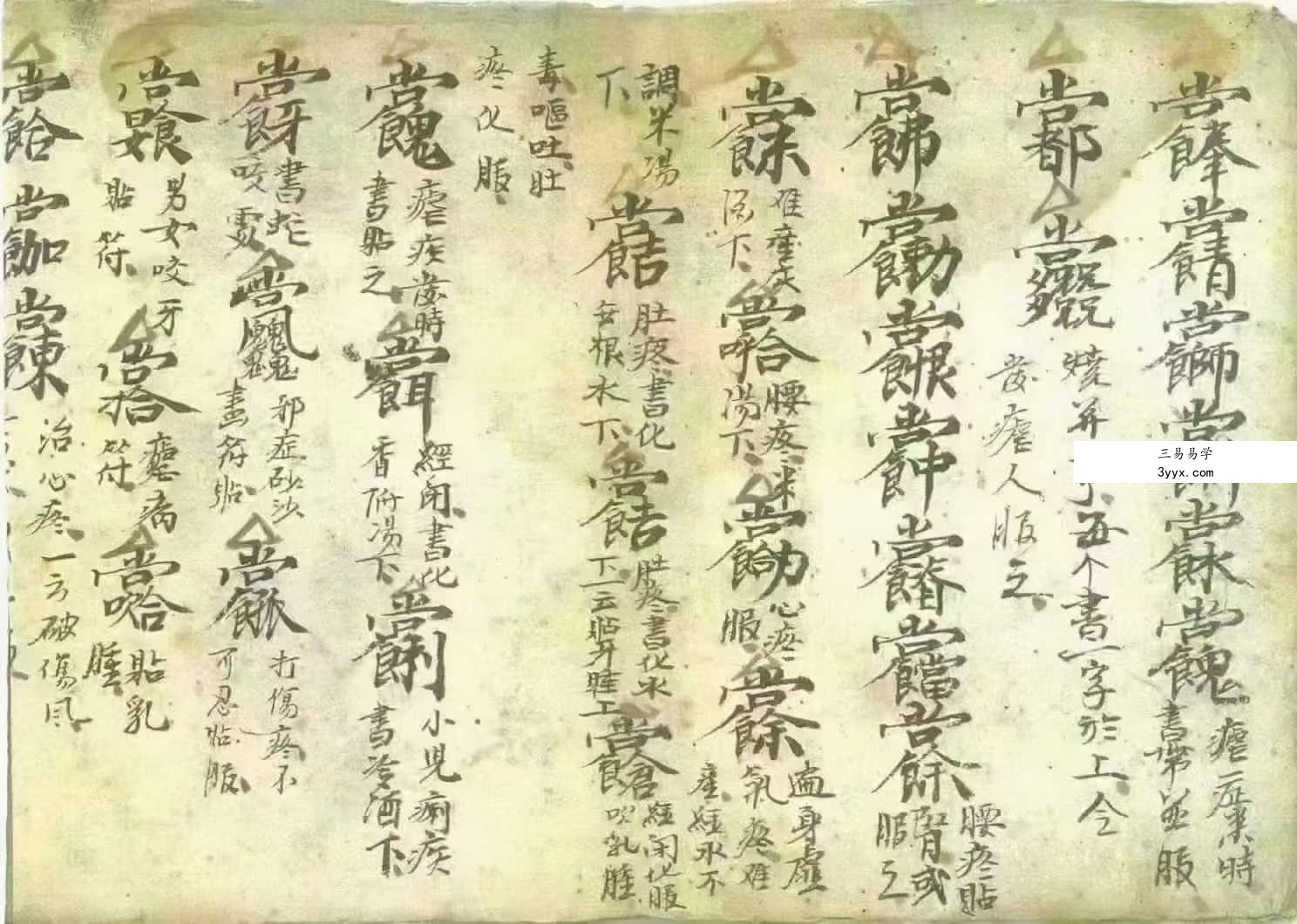 《神术秘书》51筒子页 资料图片