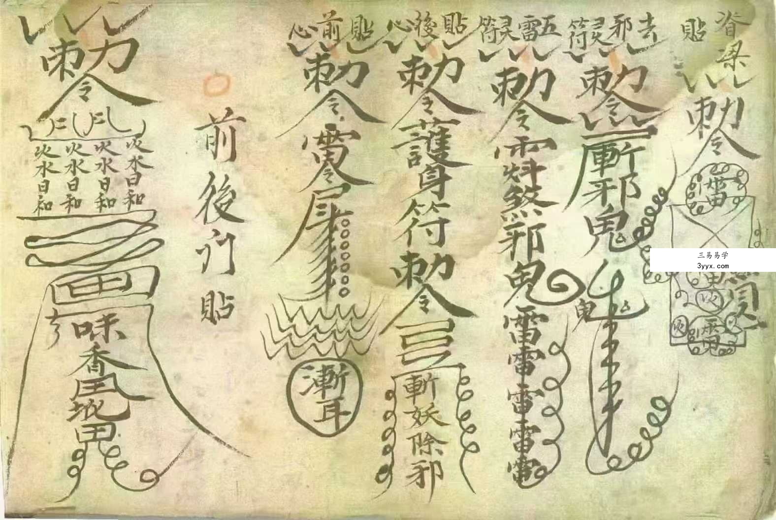 《神术秘书》51筒子页 资料图片