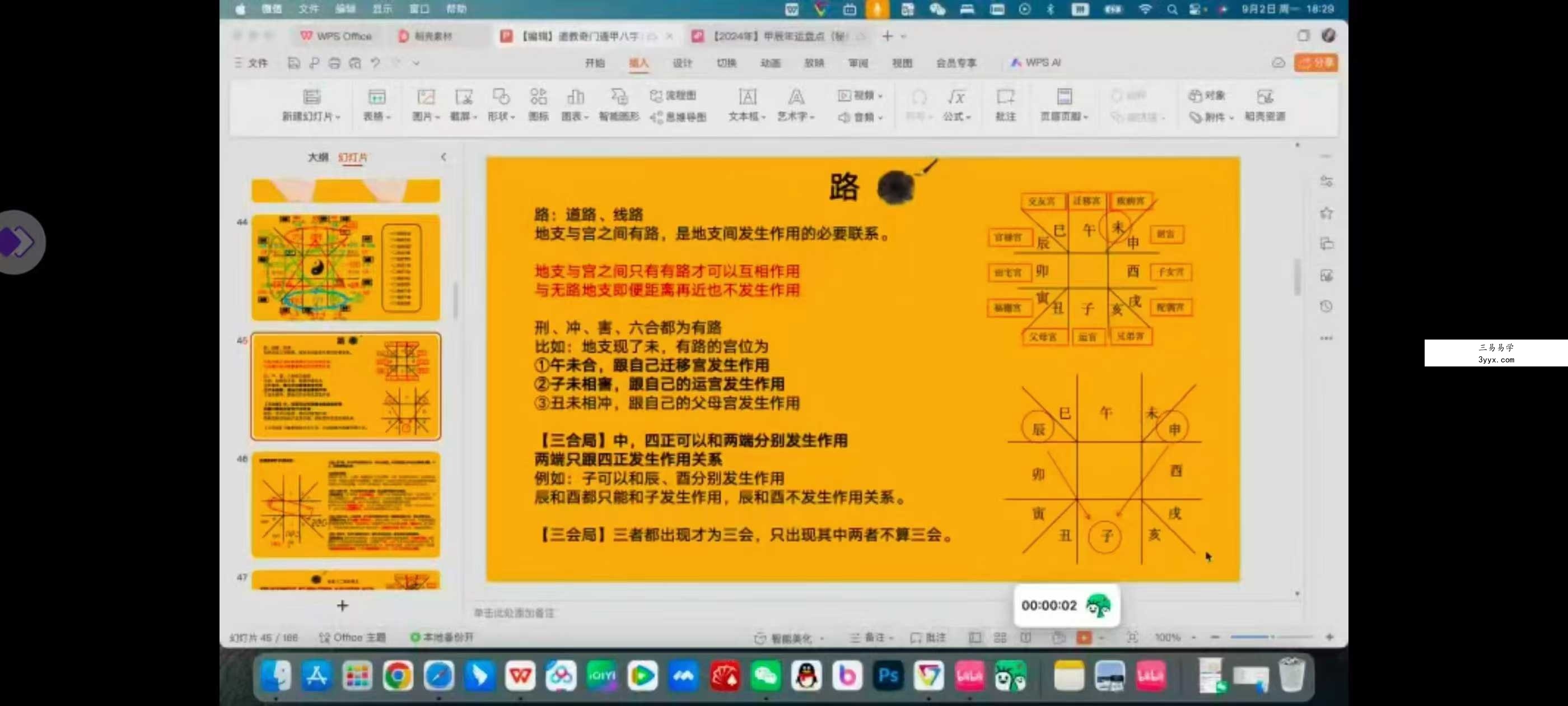 全真华山派玉虚门姜太公奇门遁甲25集视频 资料图片