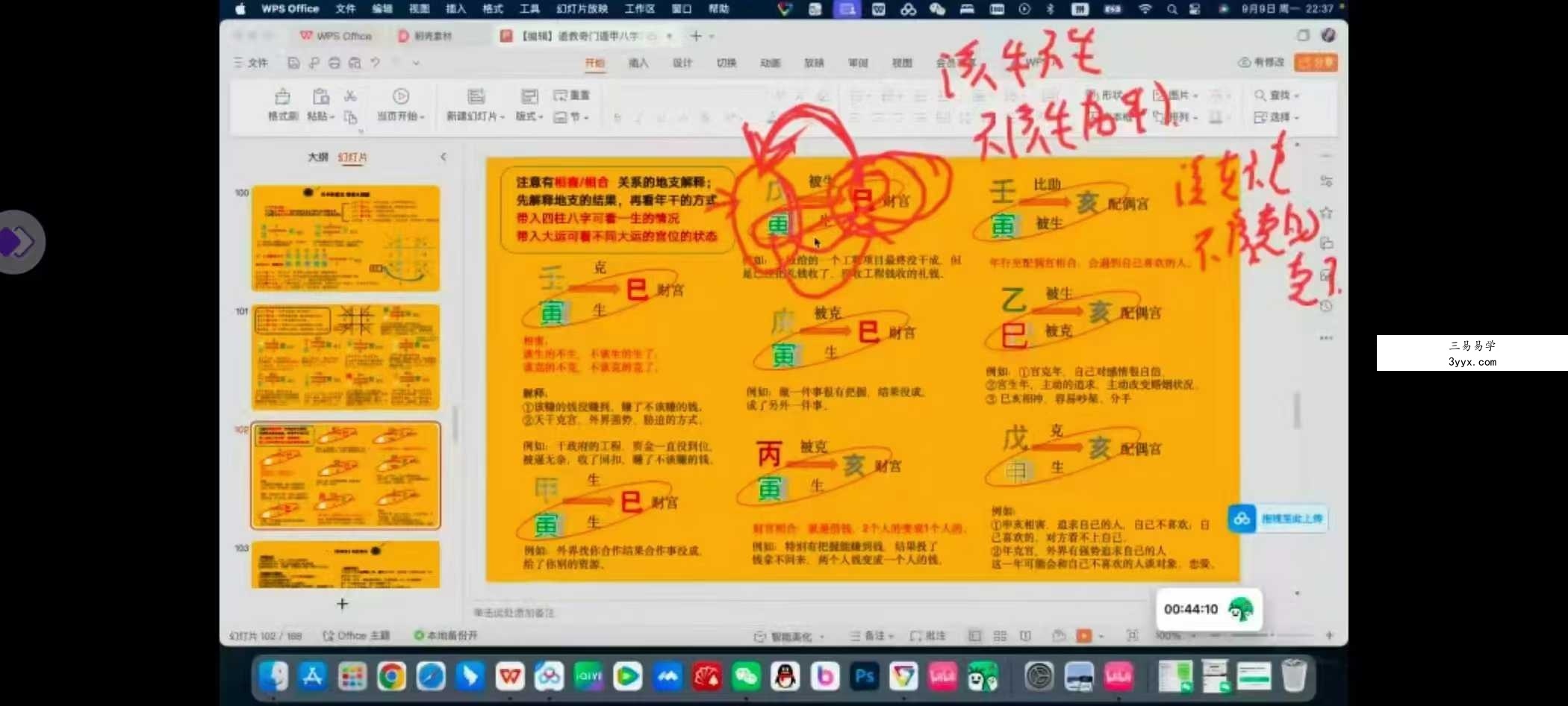 全真华山派玉虚门姜太公奇门遁甲25集视频 资料图片