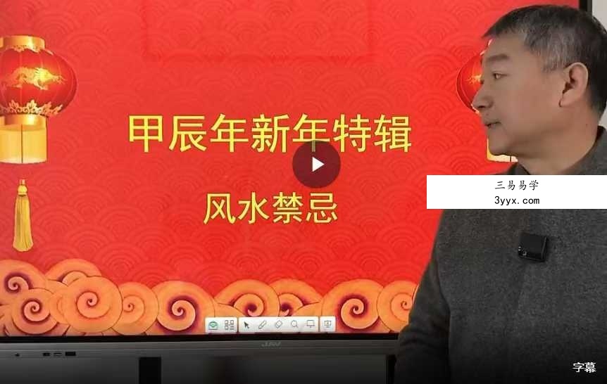 彭心融 2024甲辰年新年运势专辑6集 资料图片