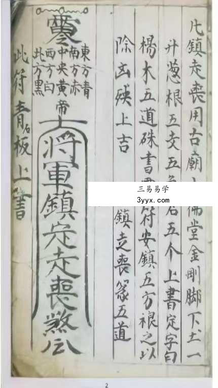 《雷霆千百大镇》全三册 资料图片