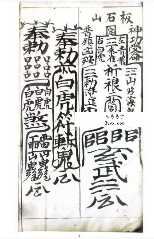 《雷霆千百大镇》全三册 资料图片