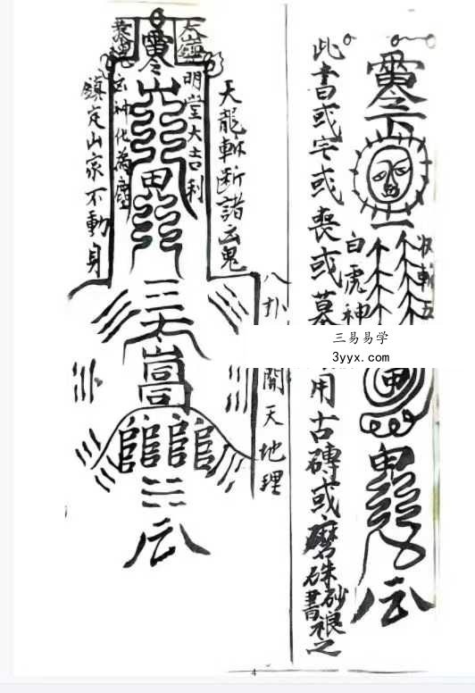 《雷霆千百大镇》全三册 资料图片