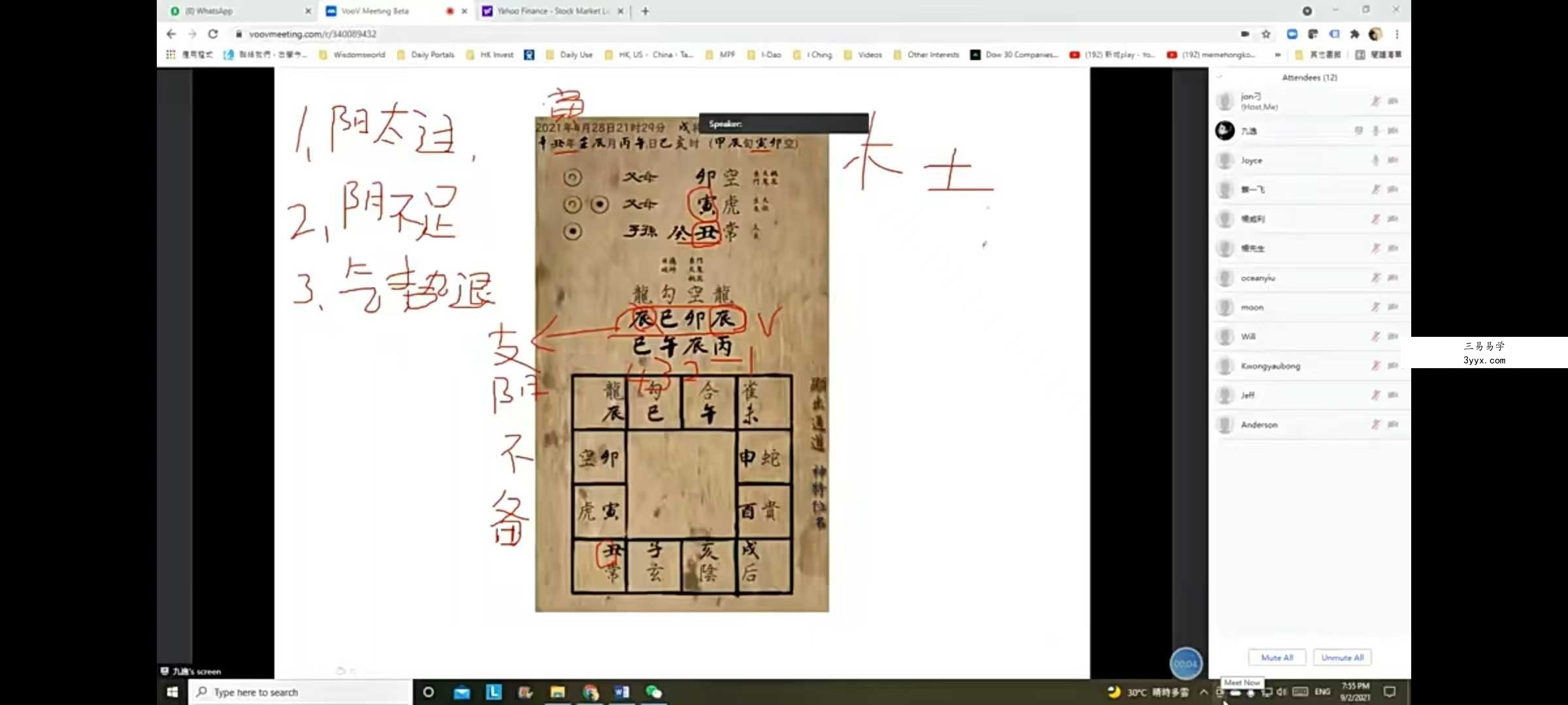 九逸大六壬(初级+中级+高级)全套视频课程 资料图片