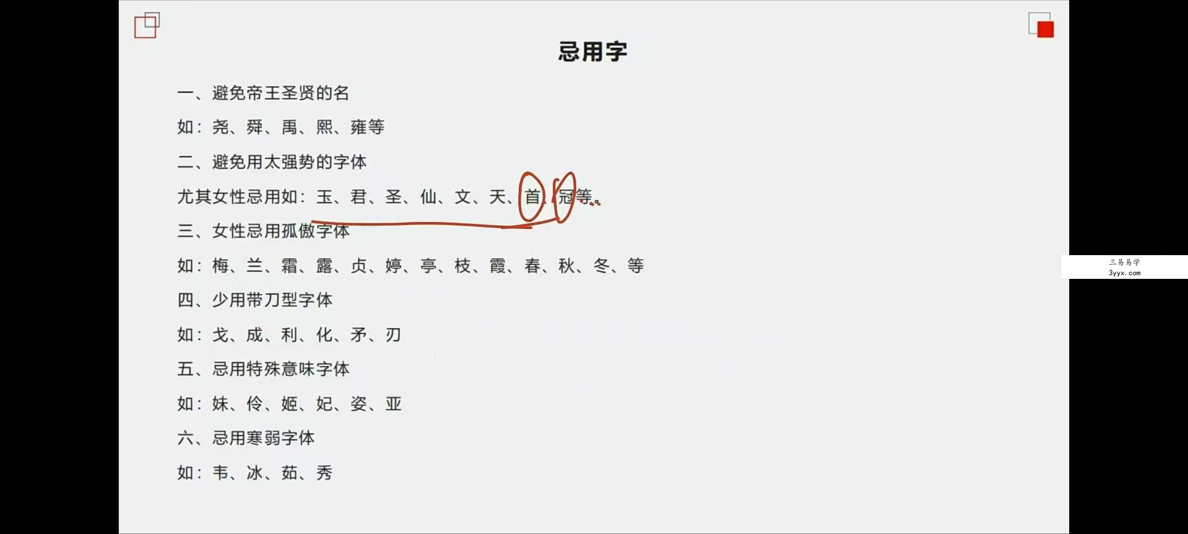2022年 宝叔姓名学5集视频 资料图片