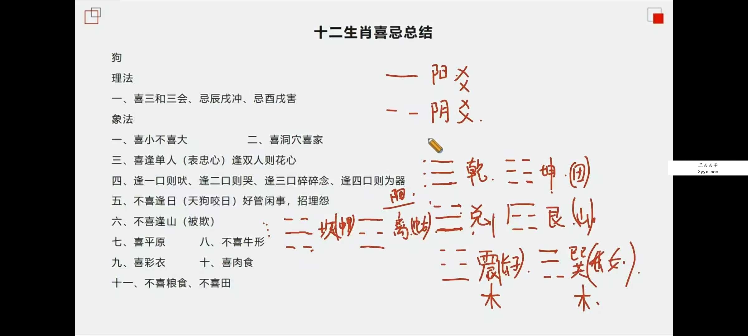 2022年 宝叔姓名学5集视频 资料图片