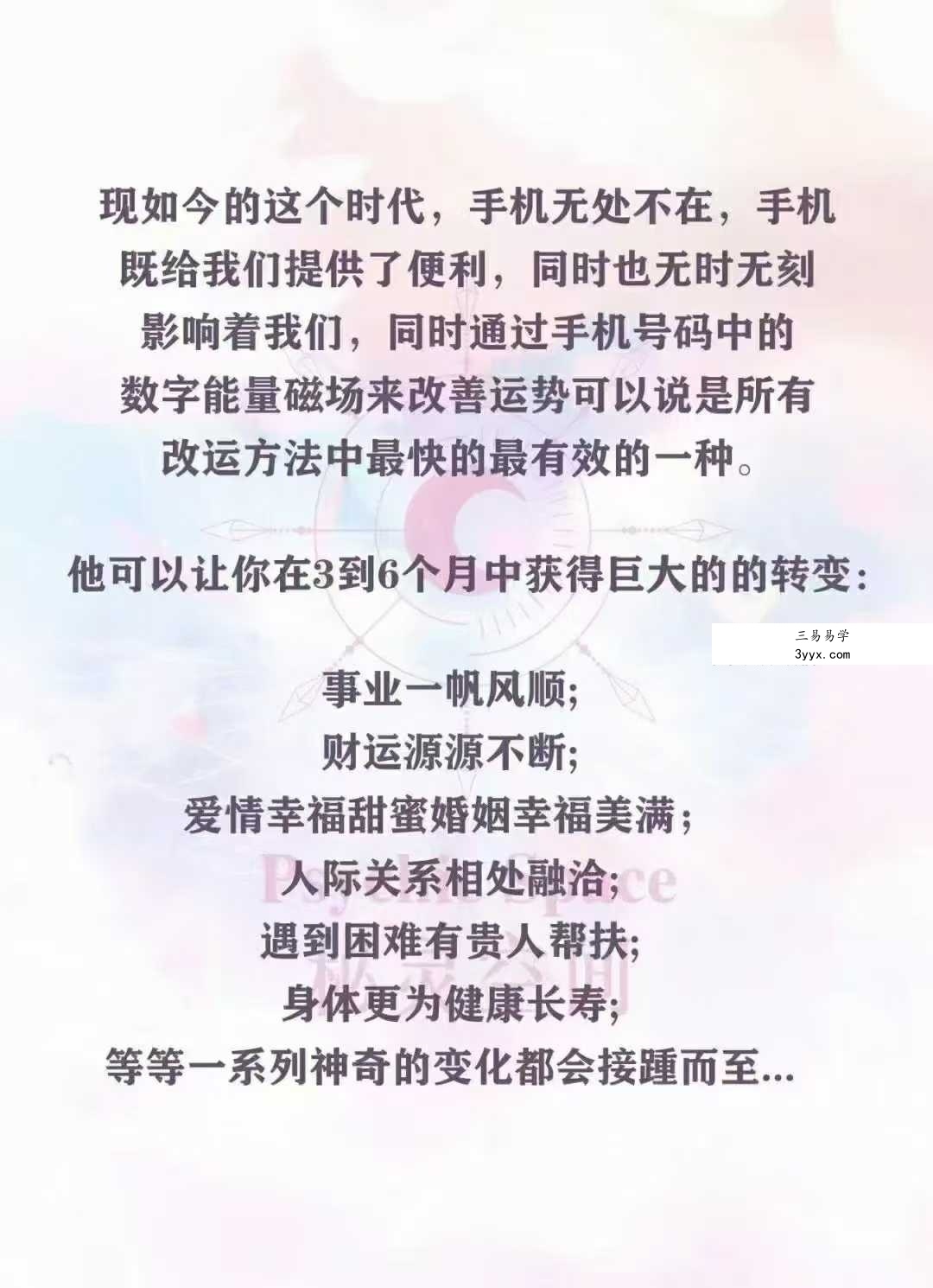 2024年最新Sara秘灵空间数字能量全阶课程 资料图片