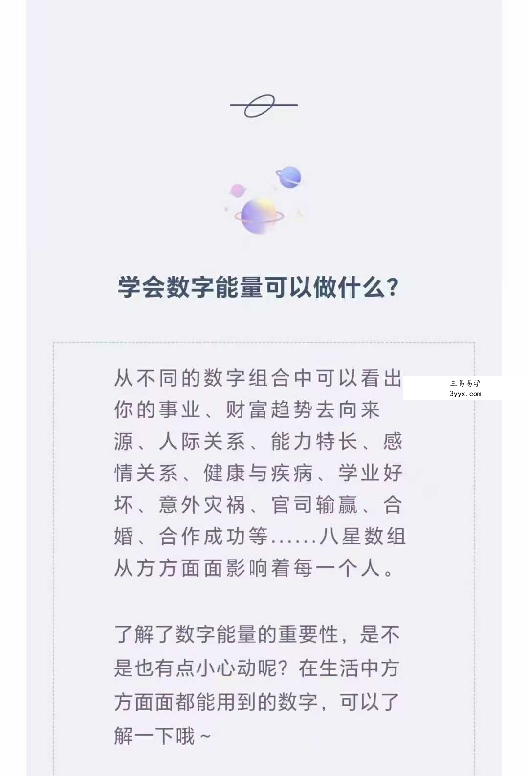 2024年最新Sara秘灵空间数字能量全阶课程 资料图片