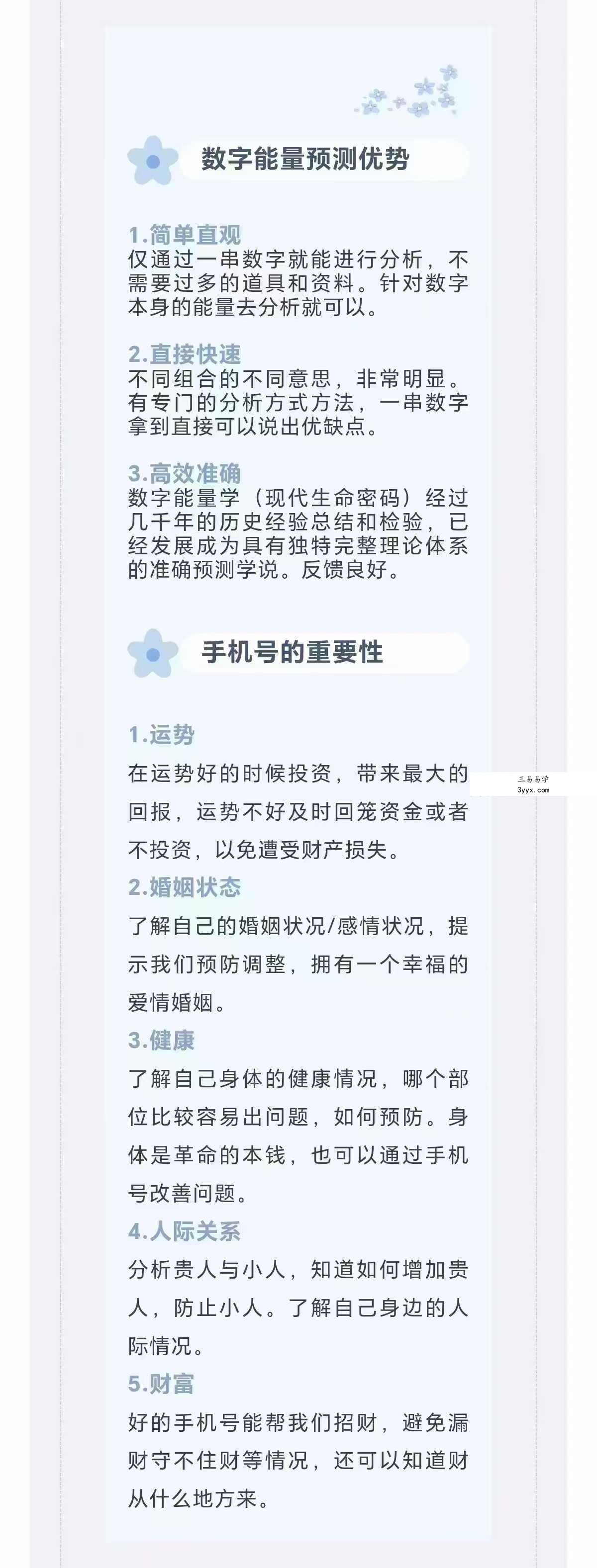 2024年最新Sara秘灵空间数字能量全阶课程 资料图片