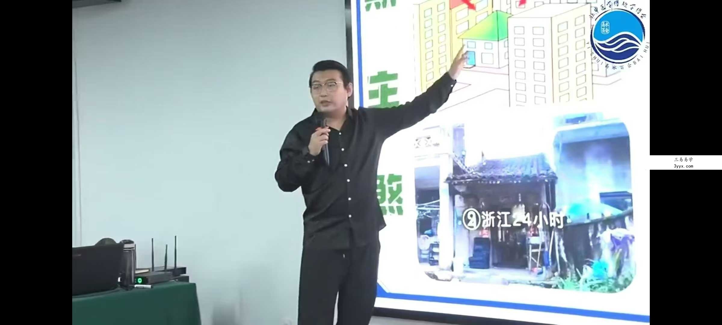 马千懿 家宅风水诊疗实战班23集 资料图片