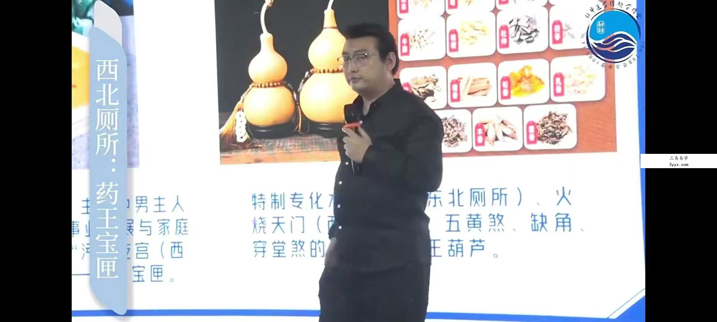 马千懿 家宅风水诊疗实战班23集 资料图片