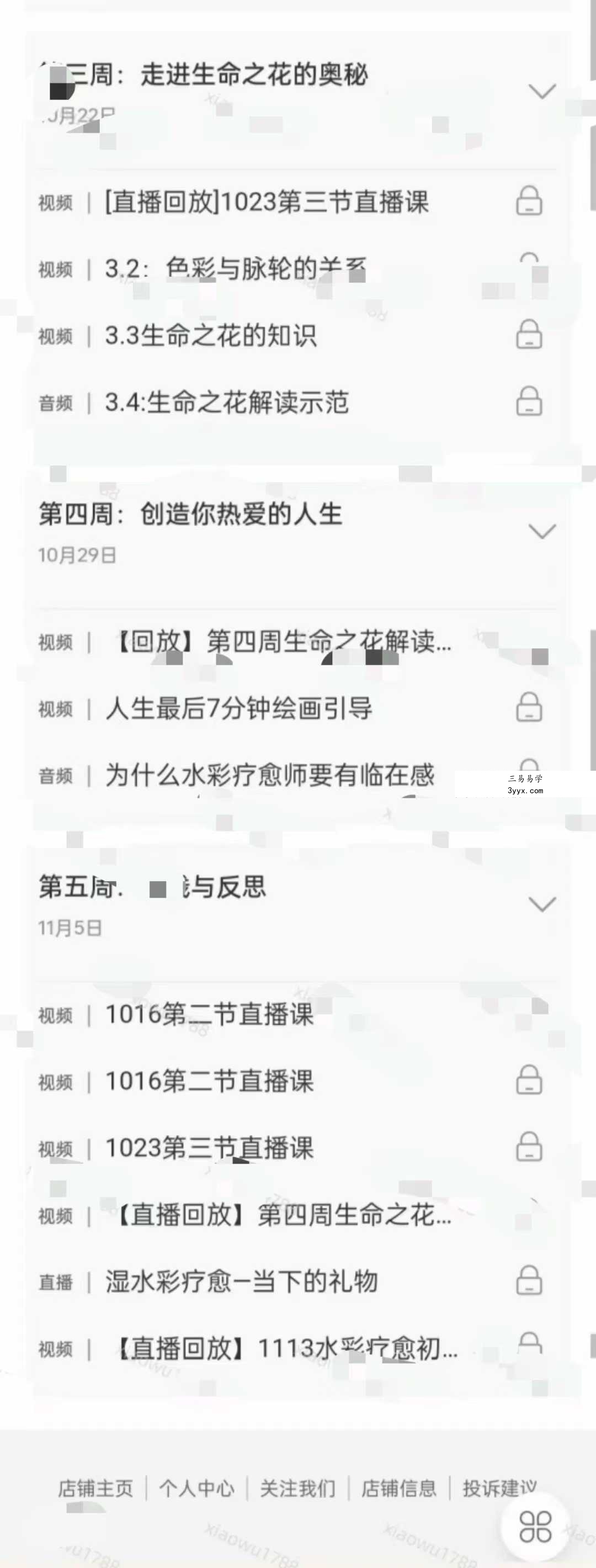 水彩疗愈师初阶课24集 资料图片