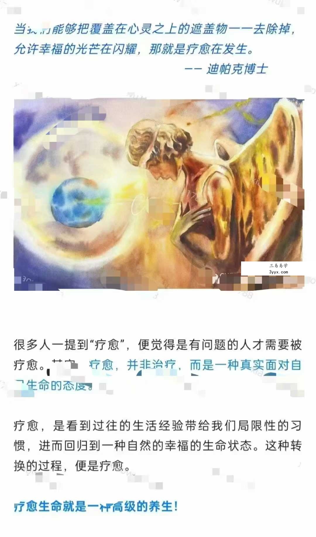 水彩疗愈师初阶课24集 资料图片