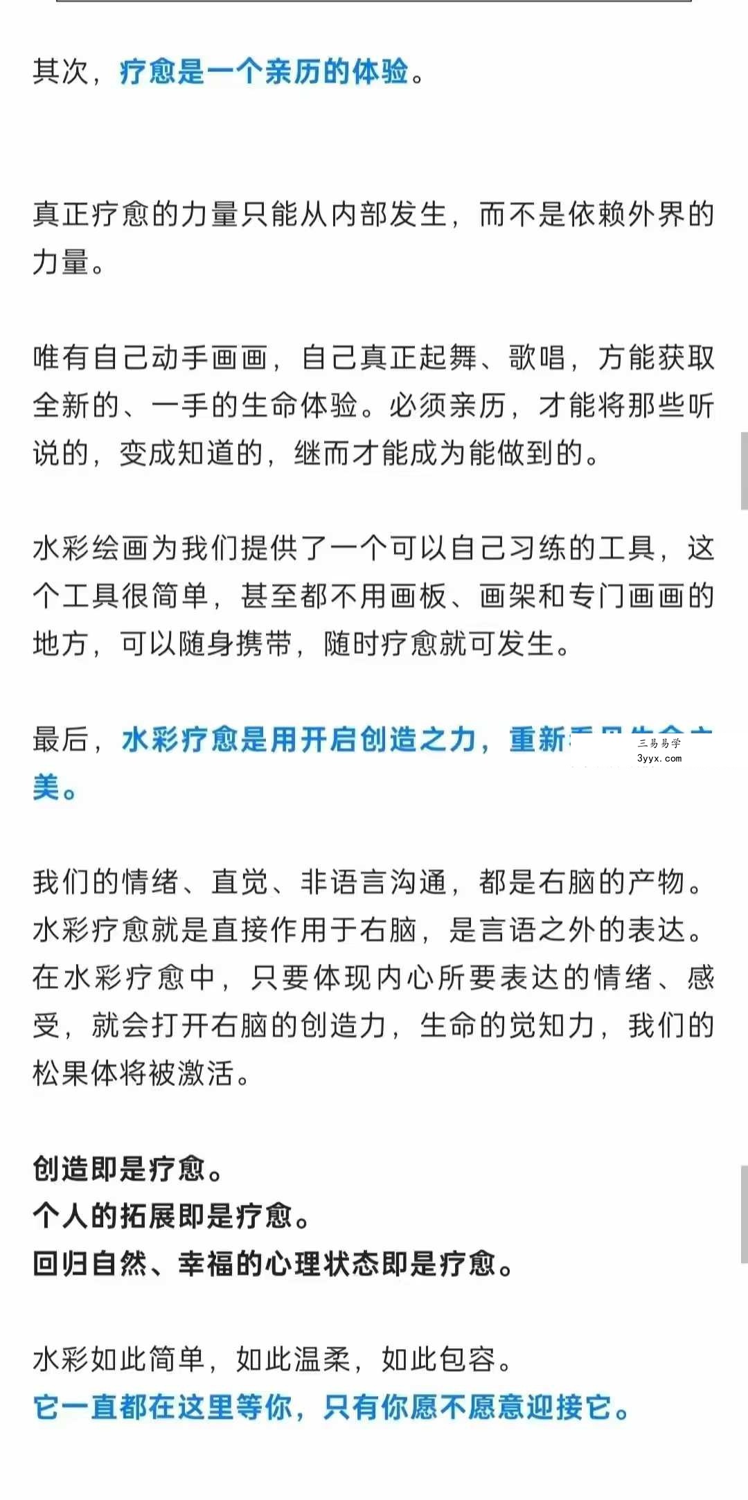 水彩疗愈师初阶课24集 资料图片