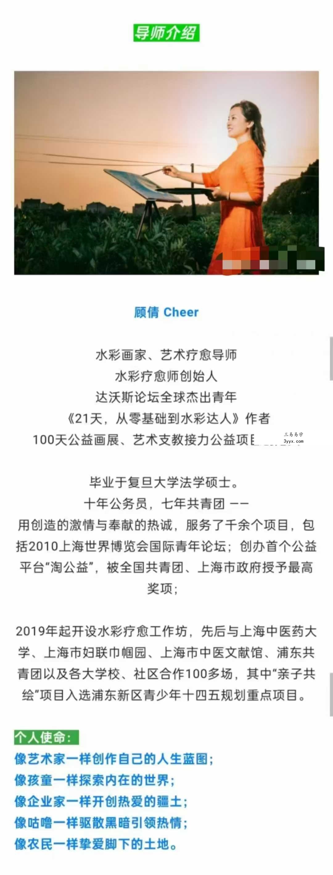 水彩疗愈师初阶课24集 资料图片