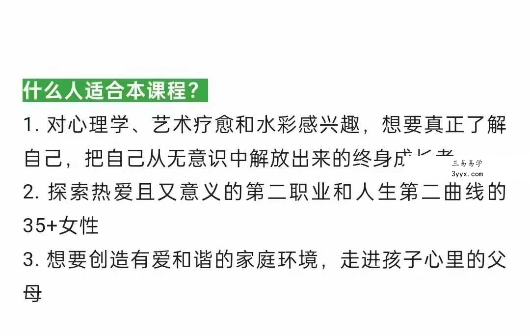 水彩疗愈师初阶课24集 资料图片