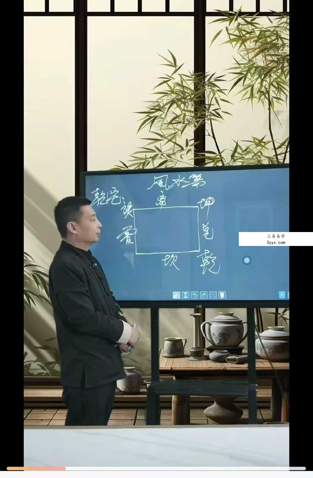 罗云广缘《风水课实战（高级）》16集 资料图片