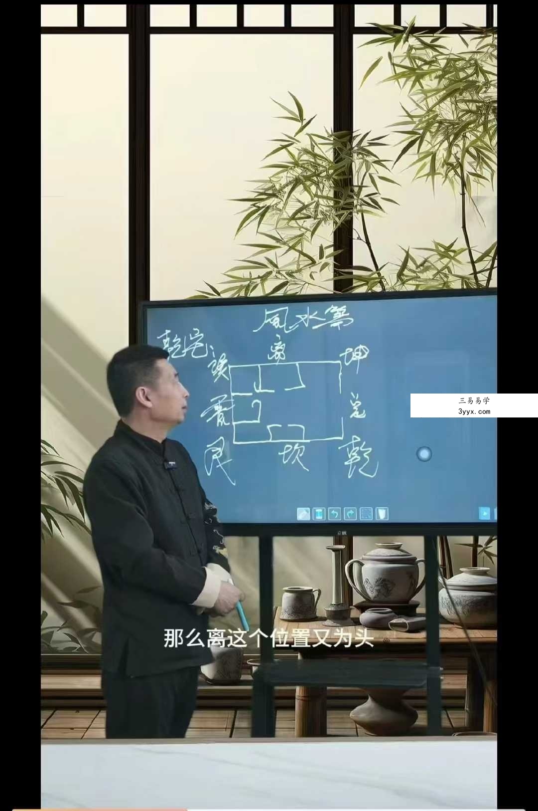 罗云广缘《风水课实战（高级）》16集 资料图片