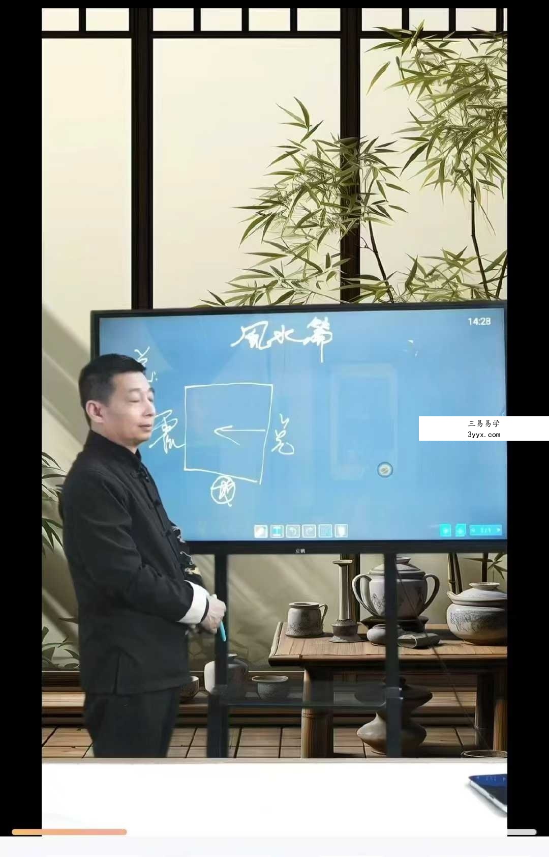 罗云广缘《风水课实战（高级）》16集 资料图片