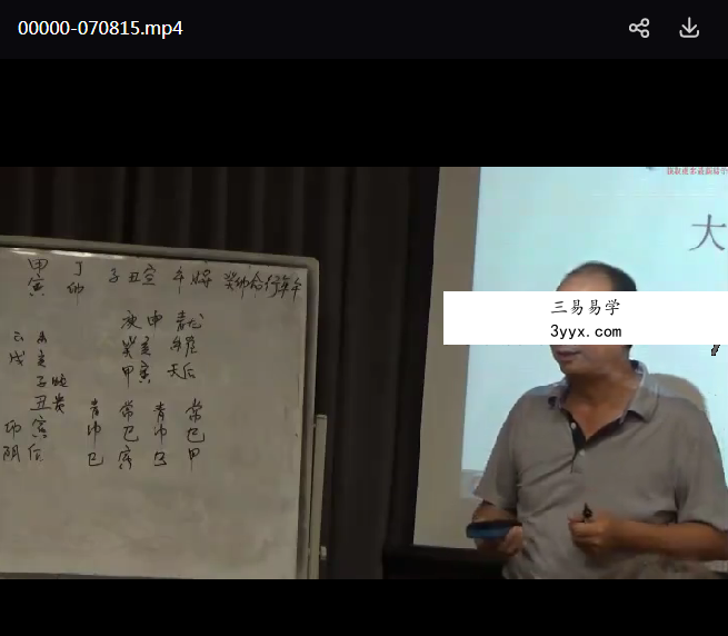 赵林声 新加坡大六壬案例培训合集35集+文档 资料图片