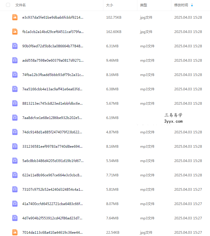 天星派风水 音频+图片 资料图片