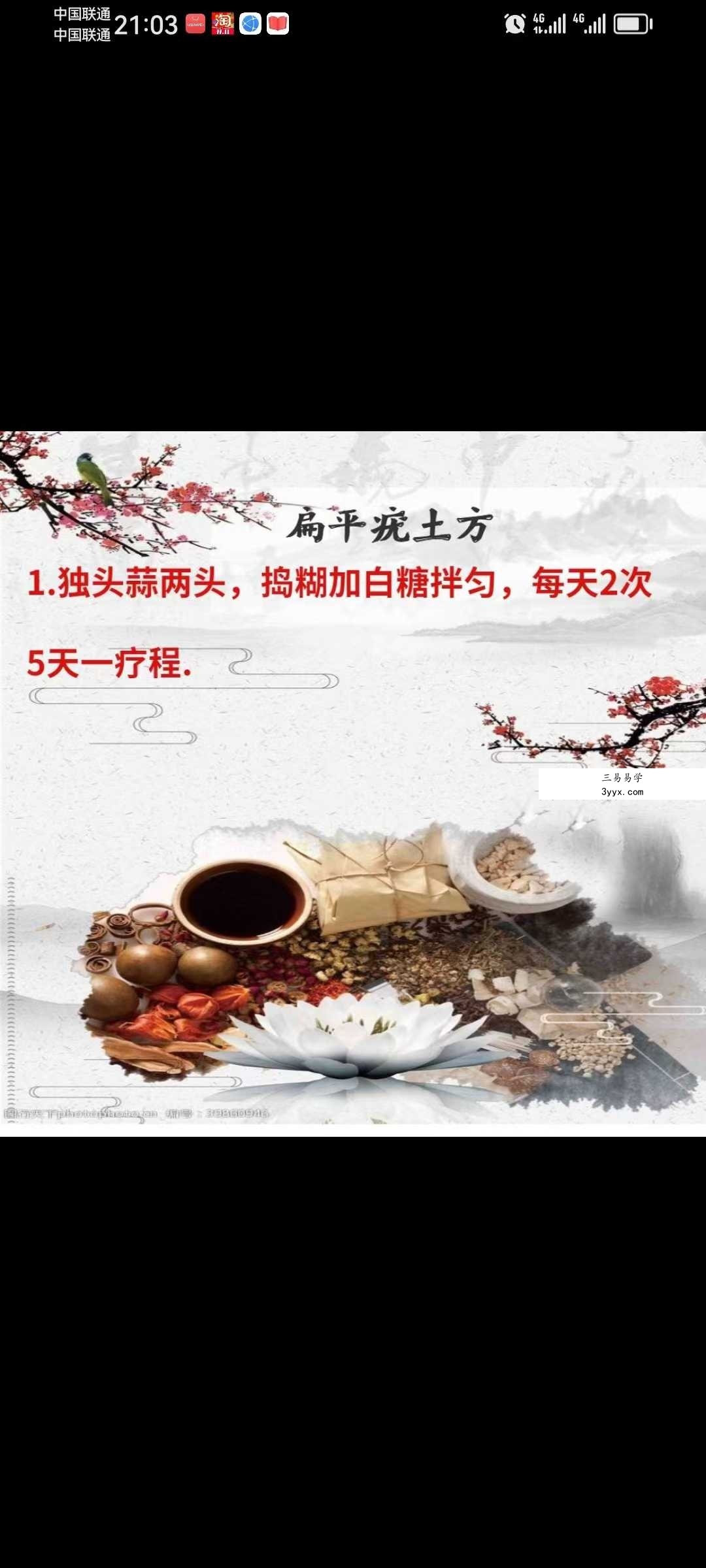 78岁家父祖传民间土方68个秘法 资料图片
