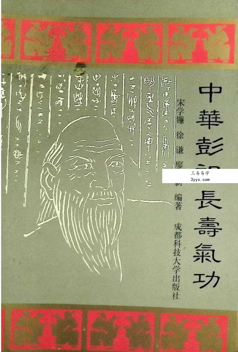 玄灵修真 资料合集8本 资料图片
