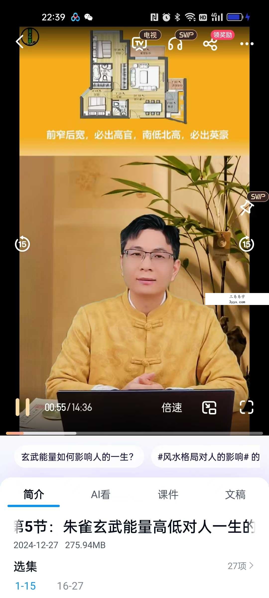 许细娣《易理乾坤》实战班27集 资料图片