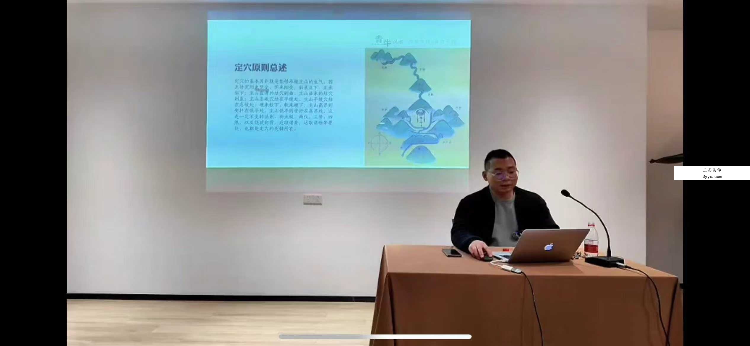 青牛《象气风水研修班第一期》31集 资料图片